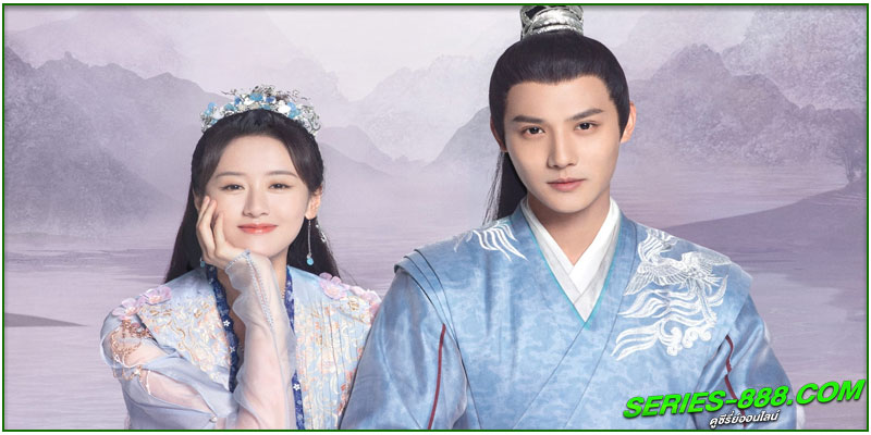 องค์หญิงตัวร้ายกับนายองครักษ์ (2022) My Sassy Princess องค์หญิงตัวร้ายกับนายองครักษ์ (2022) My Sassy Princess