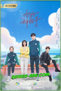 ดูซีรี่ย์ Hello The Sharpshooter (2022) พิชิตรักนักแม่นปืน (พากย์ไทย) EP.1-40 จบ