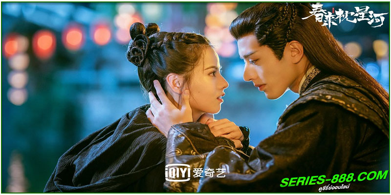 ดูซีรี่ย์ สายธารแห่งดวงดาว ดูซีรี่ย์ สายธารแห่งดวงดาว