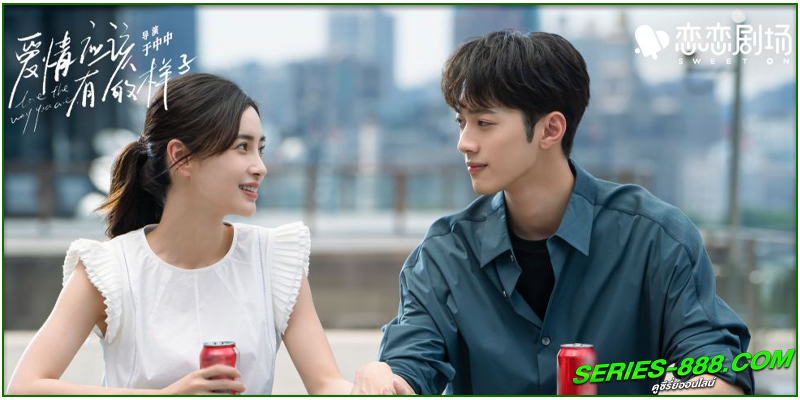 ดูซีรี่ย์ รักนะครับพี่สาวคนสวย ดูซีรี่ย์ รักนะครับพี่สาวคนสวย