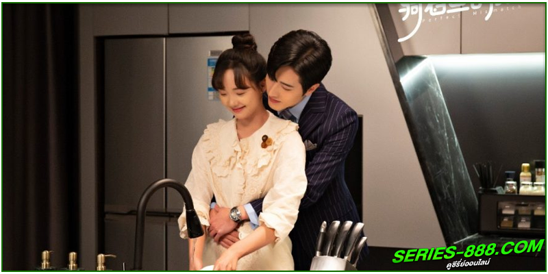 ดูซีรี่ย์ รักเกินต้าน ประธานจอมหยิ่ง Perfect Mismatch ดูซีรี่ย์ รักเกินต้าน ประธานจอมหยิ่ง Perfect Mismatch