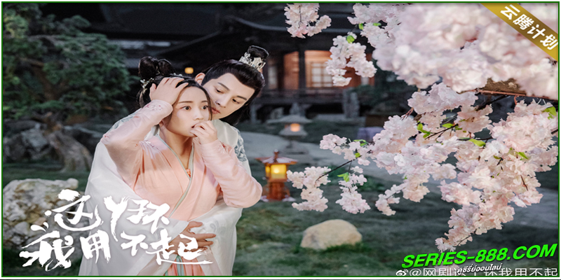 ดูซีรี่ย์ รักวุ่นวายยัยสาวใช้สุดป่วน ดูซีรี่ย์ รักวุ่นวายยัยสาวใช้สุดป่วน