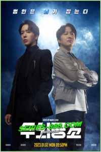 ดูซีรี่ย์ สืบสมองเจาะคดีเดือด Brain Works (2023) ซับไทย พากย์ไทย Ep.1-16 จบ