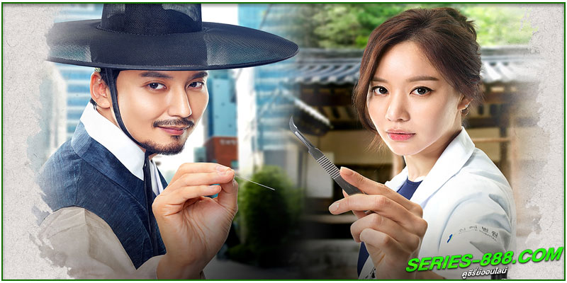 ดูซีรี่ย์ คุณหมอสองภพ ดูซีรี่ย์ คุณหมอสองภพ