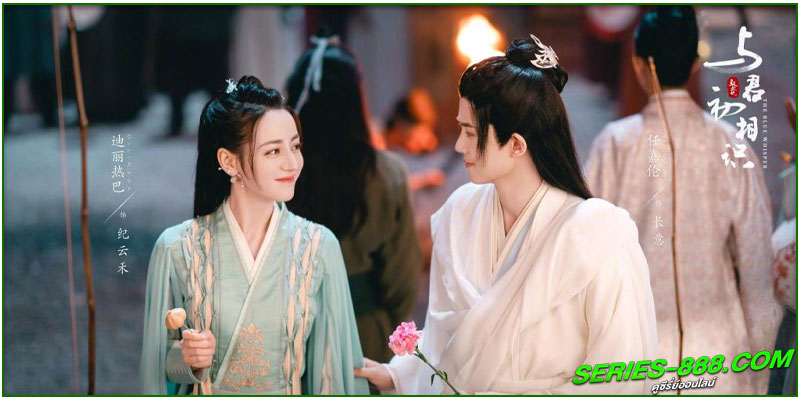 ดูซีรี่ย์  ทาสปีศาจ The Blue Whisper
