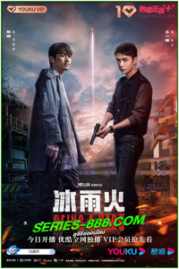 ดูซีรี่ย์ ฮีโร่ ล่าทรชน Being a Hero (2022) พากย์ไทย EP.1-32 จบ