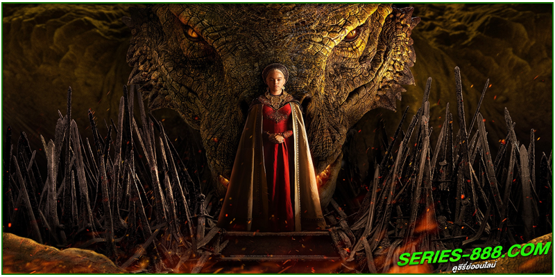 ดูซีรีย์ House of the Dragon ดูซีรีย์ House of the Dragon