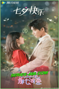 ดูซีรี่ย์ โปรแกรมเมอร์ที่รัก Cute Programmer (2021) พากย์ไทย EP.1-30 จบ