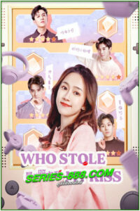 ดูซีรี่ย์ Who Stole My Kiss (2022) ใครขโมยจูบแรกของฉัน (ซับไทย) EP.1-24 จบ