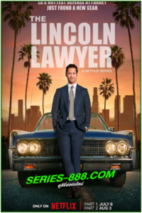 ดูซีรี่ย์ แผนพิพากษา The Lincoln Lawyer (2022) ซีซั่น1-2 (พากย์ไทย)
