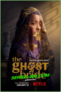 ดูซีรี่ย์จีน เจ้าสาวเซ่นศพ พากย์ไทย The Ghost Bride (2020)