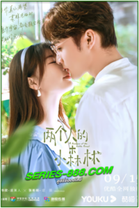 ดูซีรี่ย์ พฤกษาเพียงรัก A Romance of the Little Forest (2022) พากย์ไทย EP.1-36 จบ