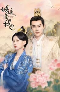 ดูซีรี่ย์ The Castellan Belongs to Me (2023) ลิขิตรักปลายปากกา (ซับไทย)