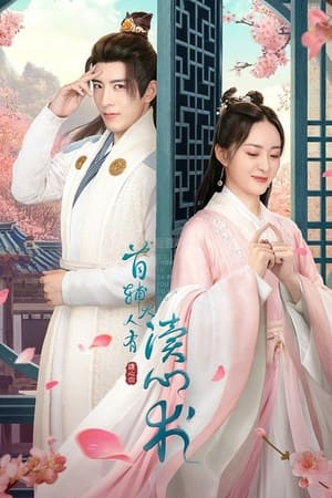 ดูซีรี่ย์ The Shoufu Can Read Mind (2023) สามีข้ามีวิชาอ่านใจ (ซับไทย) EP.1-20 (จบ)