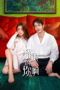 ดูซีรี่ย์ Viva Femina (2023) เธอผู้สว่างสดใส (ซับไทย) EP.1-35 จบ