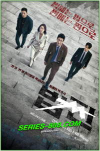 ดูซีรี่ย์ Payback Money and Power (2023) เล่ย์แค้น เงินและอำนาจ EP.1-12 (ซับไทย)