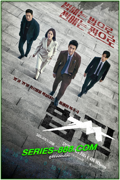 ดูซีรี่ย์ Payback Money and Power (2023) เล่ย์แค้น เงินและอำนาจ EP.1-12 (ซับไทย)