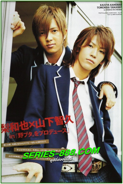 ดูซีรี่ย์ Nobuta Wo Produce (2005) พากย์ไทย EP.1-10 (จบ)
