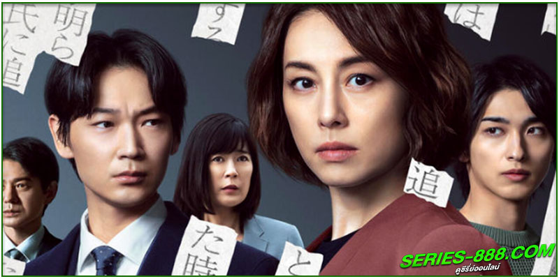 ดูซีรี่ย์ คนข่าวเข้ม ดูซีรี่ย์ คนข่าวเข้ม