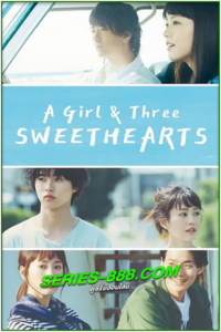 ดูซีรี่ย์ A Girl and Three Sweethearts ซัมเมอร์ ของหวาน และสามหนุ่ม (2016) พากย์ไทย EP.1-10 (จบ)