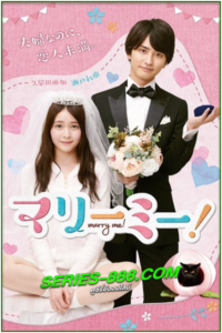 ดูซีรี่ย์ วิวาห์รักลับสุดยอด In-House Marriage Honey พากย์ไทย EP.1-12 (จบ)