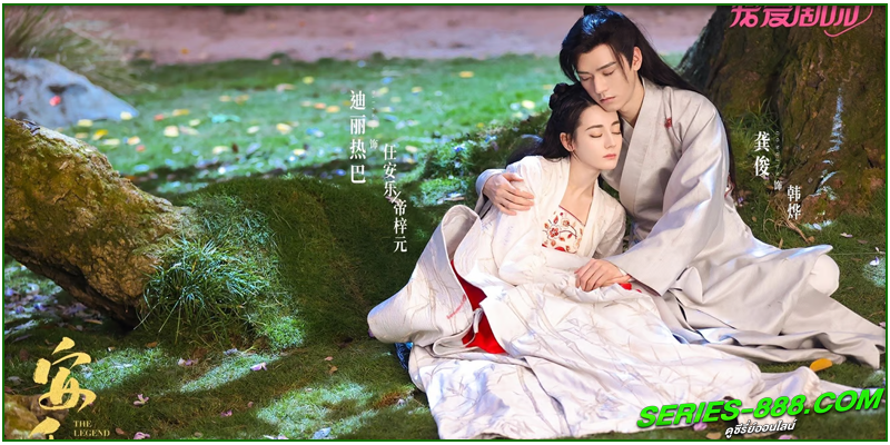 ซีรี่ย์จีน อันเล่อจ้วน The Legend of AnLe ซีรี่ย์จีน อันเล่อจ้วน The Legend of AnLe
