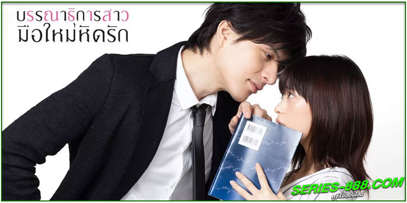 ดูซีรี่ย์ A Virgin Woman of Literature ดูซีรี่ย์ A Virgin Woman of Literature