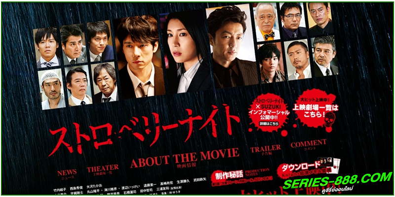 ดูซีรี่ย์ ขบวนการนักสืบแห่งรัตติกาล ดูซีรี่ย์ ขบวนการนักสืบแห่งรัตติกาล
