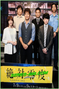 ดูซีรี่ย์ Absolute Zero 3 ทีมสืบสวนพิเศษ 3 (2018) พากย์ไทย EP.1-11 (จบ)