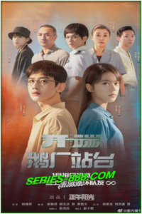 ดูซีรี่ย์ ลูปย้อนชะตา Reset (2022) พากย์ไทย EP.1-15 (จบ)