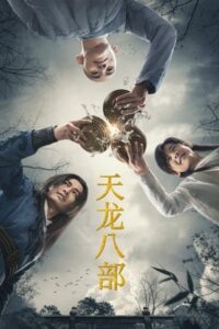 ดูซีรี่ย์จีน 8 เทพอสูรมังกรฟ้า (2021) พากย์ไทย Demi-Gods and Semi-Devils EP.1-50 จบ