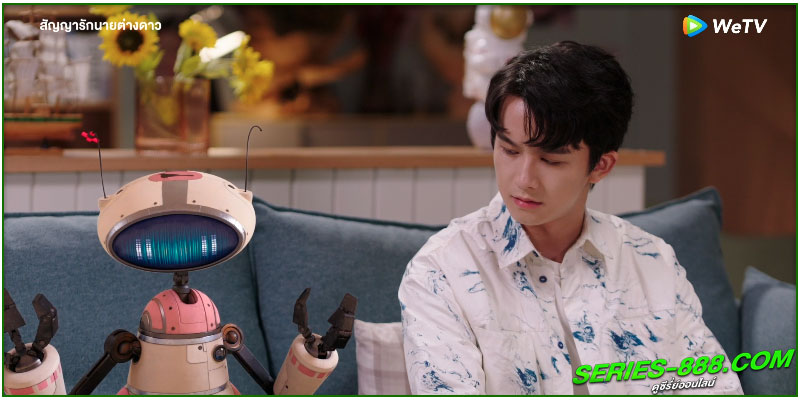 ดูซีรี่ย์ สัญญารักนายต่างดาว