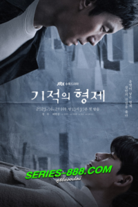 ดูซีรี่ย์ พี่น้องปาฏิหาริย์ Miraculous Brothers (2023) พากย์ไทย Ep.1- 16 (จบ)