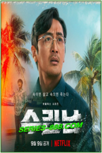 ดูซีรี่ย์ นักบุญนาร์โค Narco-Saints (2022) ซับไทย EP.1-6 (จบ)