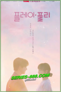 ดูซีรี่ย์เกาหลี Secret Playlist (2023) ซับไทย Ep.1-8 (จบ)