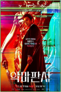 ดูซีรี่ย์ ผู้พิพากษาปีศาจ The Devil Judge (2021) ซับไทย EP1-16 (จบ)