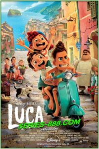 ดูหนังการ์ตูน Luca ลูก้า (2021) Animation (พากย์ไทย) HD