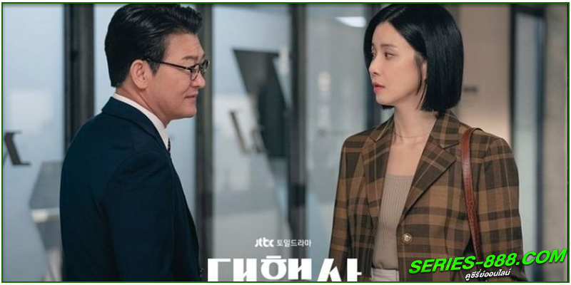 ดูซีรี่ย์ ราชินีเอเจนซี่ Agency ดูซีรี่ย์ ราชินีเอเจนซี่ Agency