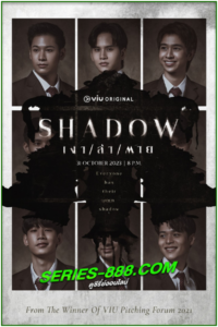 ดูซีรี่ย์ เงา/ล่า/ตาย/ SHADOW (2023) ซับไทย Ep.1- 14 จบ