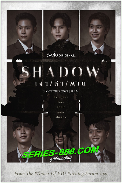 ดูซีรี่ย์ เงา/ล่า/ตาย/ SHADOW (2023) ซับไทย Ep.1- 14 จบ