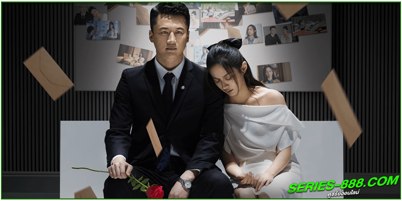ดูซีรี่ย์ จดหมายสู่หายนะ ดูซีรี่ย์ จดหมายสู่หายนะ
