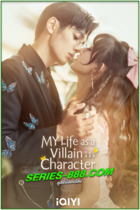 ดูซีรี่ย์ รู้ตัวอีกทีก็กลายเป็นคุณหนูไปเสียแล้ว My Life as a Villain Character (2023) พากย์ไทย Ep.1-24 จบ