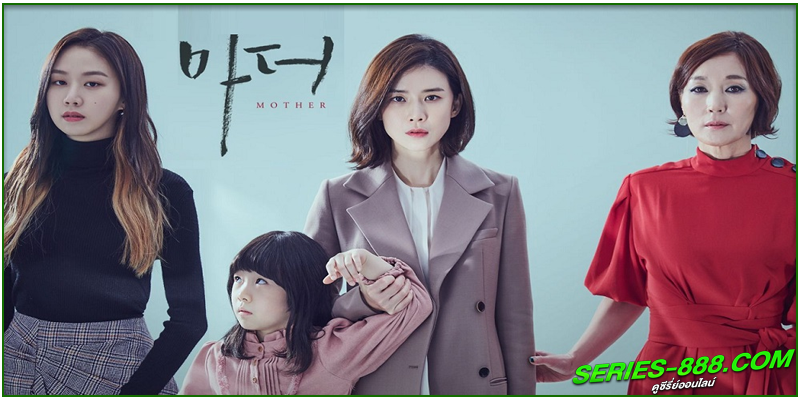 ดูซีรีย์ แม่ รักนี้ผูกพันด้วยหัวใจ ดูซีรีย์ แม่ รักนี้ผูกพันด้วยหัวใจ