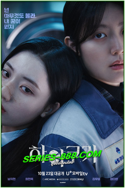 ดูซีรี่ย์ High Cookie (2023) ซับไทย Ep. 1-20 (จบ)