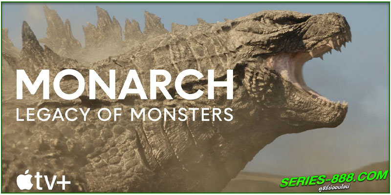 ดูซีรี่ย์ Monarch Legacy of ดูซีรี่ย์ Monarch Legacy of