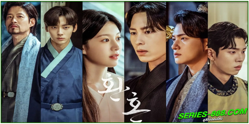 ดูซีรี่ย์ เล่นแร่แปรวิญญาณ Alchemy of Souls ดูซีรี่ย์ เล่นแร่แปรวิญญาณ Alchemy of Souls