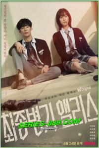ดูซีรี่ย์ Ultimate Weapon Alice (2022) ซับไทย EP.1-8 (จบ)
