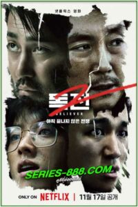 ดูหนัง Believer 2 (พากย์ไทย) HD – Netflix (2023)