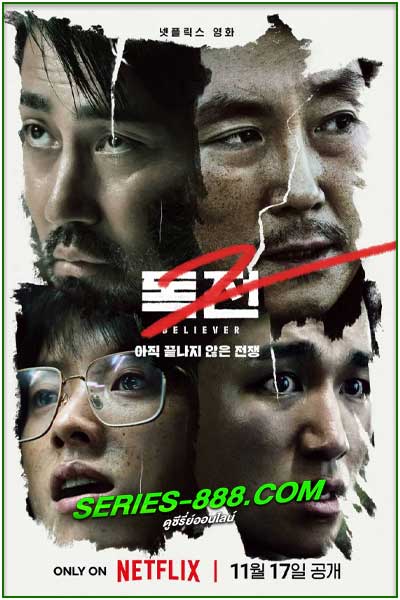 ดูหนัง Believer 2 (พากย์ไทย) HD – Netflix (2023)