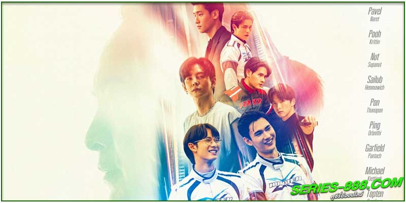 พิษเบ๊บ เดอะ ซีรีส์ พิษเบ๊บ เดอะ ซีรีส์